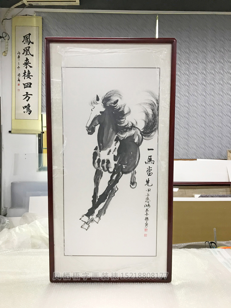 装裱内容:国画马《一马当先》裱画 装裱尺寸:100*50厘米画芯 装裱画框