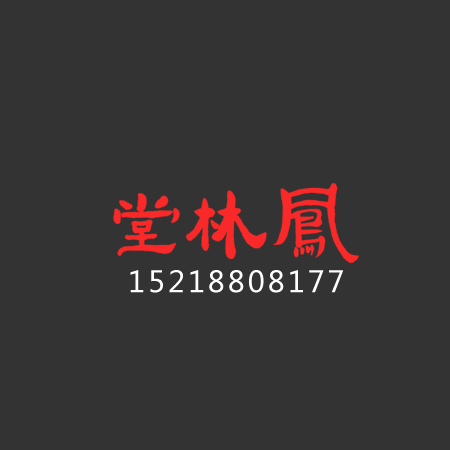 广州裱字画地方_天河装裱字画画框