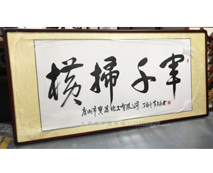 国画装裱73