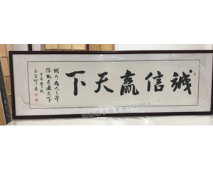 国画装裱68