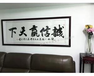 国画装裱61