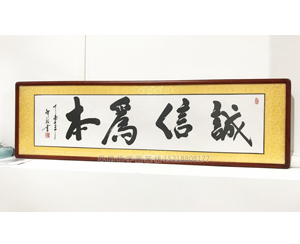 国画装裱42