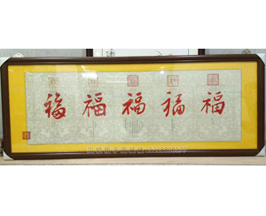 国画装裱30