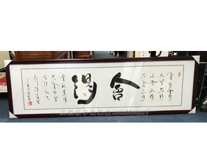 国画装裱18