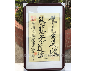 国画装裱16