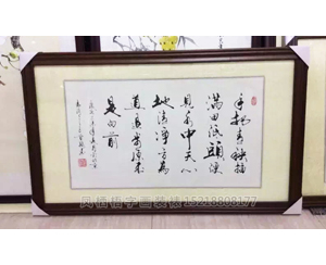 国画装裱13