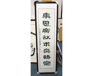 国画装裱12