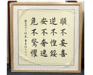 字画装裱92
