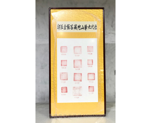 字画装裱94