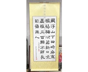 字画卷轴154
