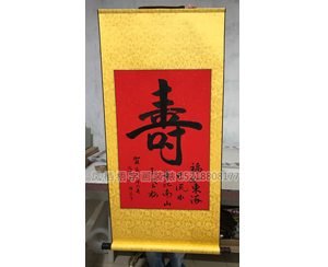 字画卷轴158
