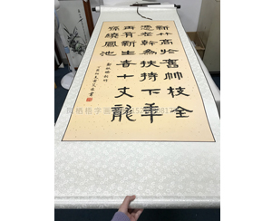 字画卷轴162