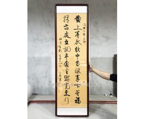 字画装裱183