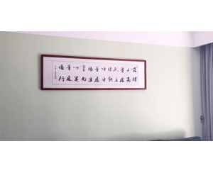 字画装裱204