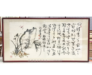字画诗词装裱画框