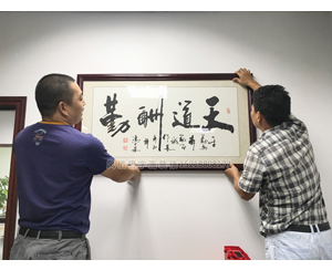 卷轴字画如何挂墙壁？广州凤栖梧字画告诉你