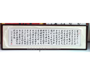 字画装裱画框
