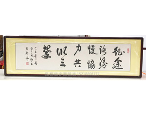 书法装裱画框