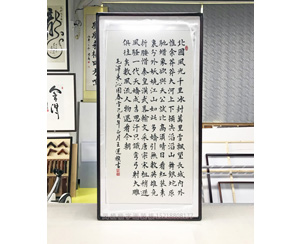 沁园春雪办公室字画装裱画框 