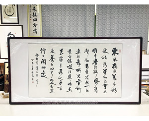 青玉案·元夕 书法装裱画框  