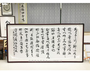 书法装裱画框 