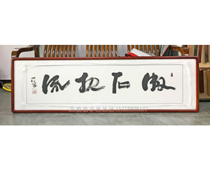书法字画装裱画框  