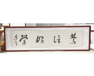 广州四尺对开书法字画装裱画框 