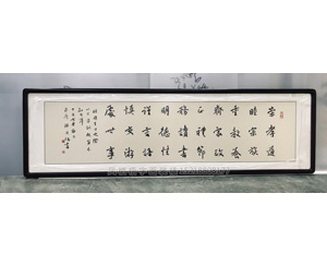 家训 书法装裱画框  