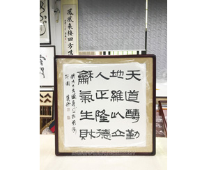 书法装裱画框 