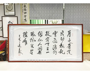 四尺整诗词书法 字画装裱画框   