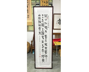 竖幅书法装裱画框   