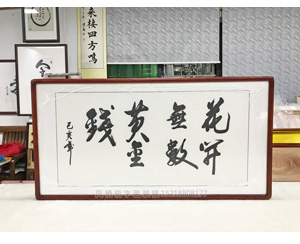 书画装裱画框   