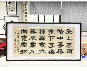 广州天河区棠下 左中棠名言 书法字画装裱画框  