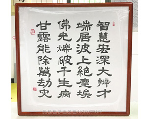 符头装裱画框 