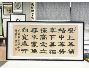 许禄本老师 左中棠名句 字画装裱画框 