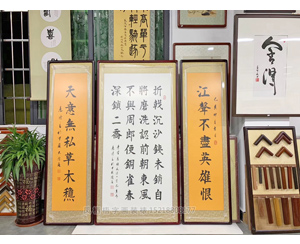 中国书画家协会秘书长 愚清老师 《赤壁》中堂书法字画装裱 
