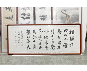 诗词书法字画装裱画框 