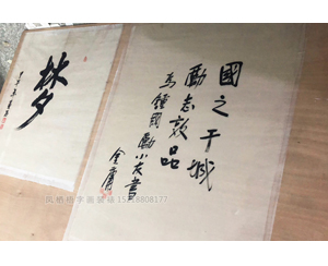 书画收藏作品到底要不要裱呢？