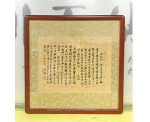 暨南大学书法研究所所长 曹宝麟老师 书法装裱画框 