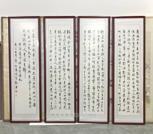 四条屏 书法字画装裱画框