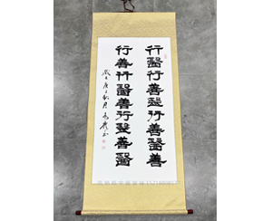 四尺整竖幅字画裱卷轴